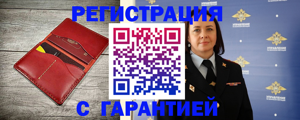 прописка поиск в Наволоках