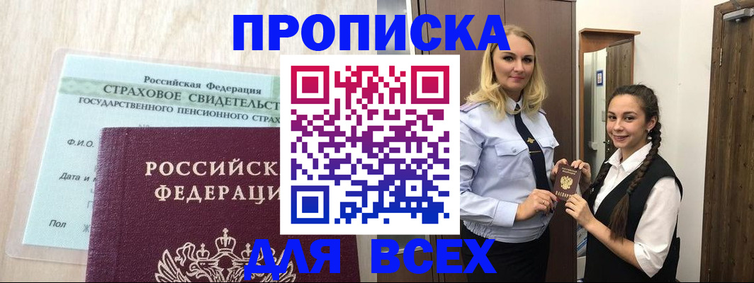 регистрация для школы в Наволоках