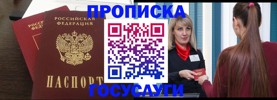 прописка поиск в Наволоках