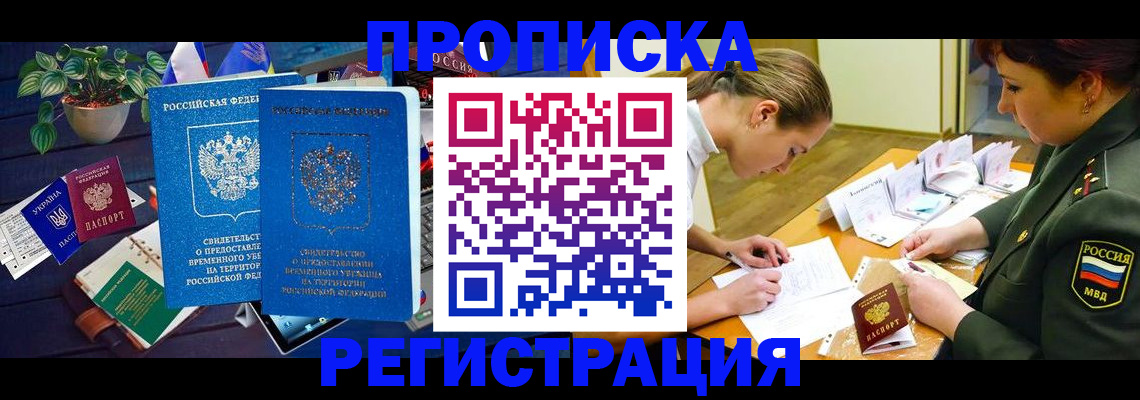 найти адрес прописки в Наволоках