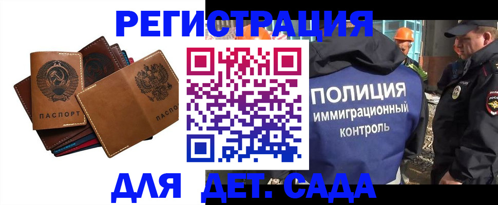 временная регистрация в Наволоках