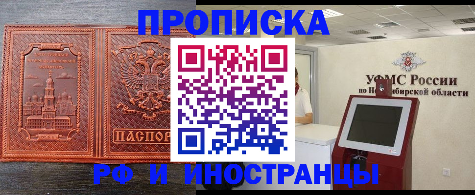 временная регистрация адрес в Наволоках